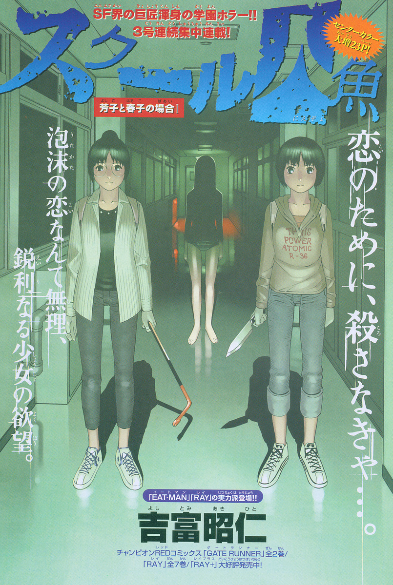 School Mermaid c01 - 01.jpg